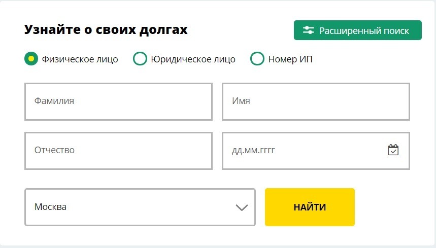 Как мне узнать проверит штрафы по фамилии это