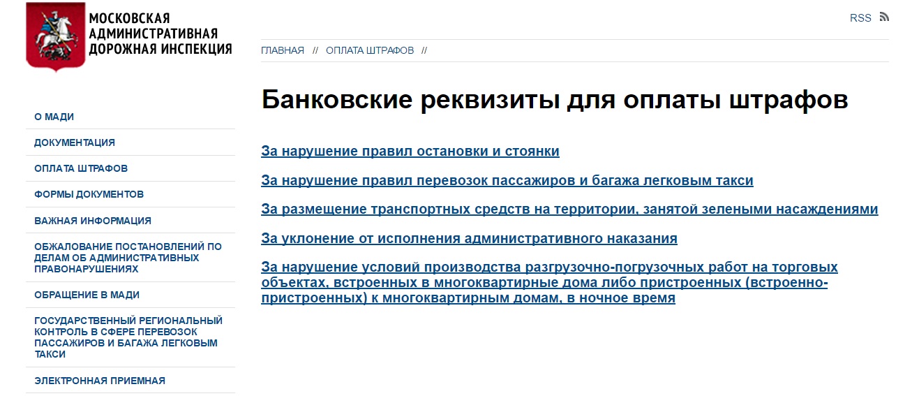 Через какое приложение оплатить штраф гибдд без комиссии можно