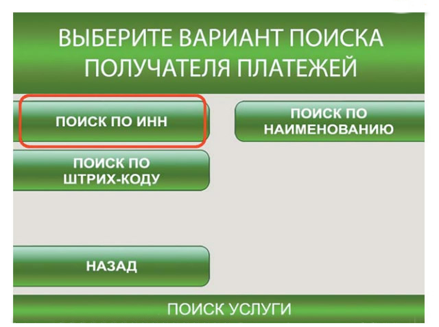 Как оплатить штраф гибдд через компьютер