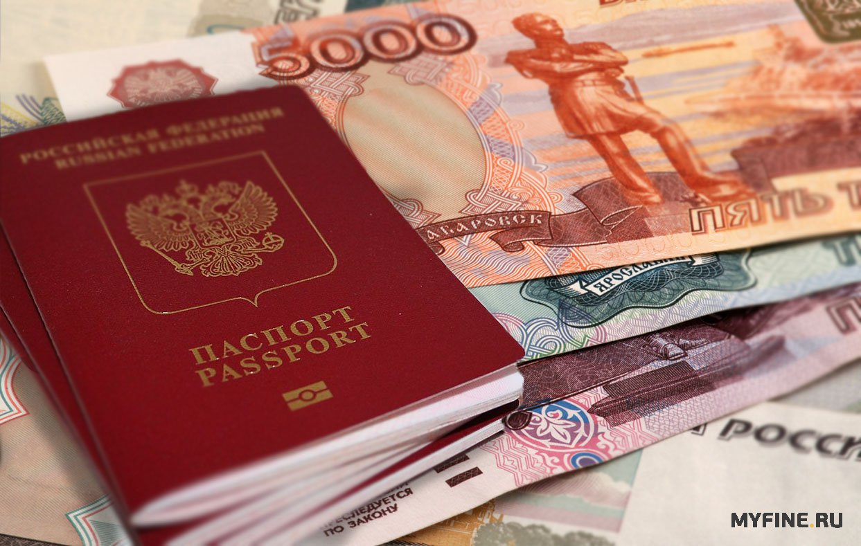 Штраф за утерю паспорта в 2016 году Штраф за утерю паспорта в 2016 году