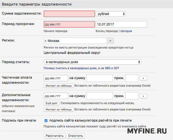 Калькулятор по ст 395 ГК РФ. Формула расчета процентов по 395 ГК РФ. Как рассчитать процент за пользование чужими деньгами. Расчет за пользование чужими денежными средствами по ст.395.